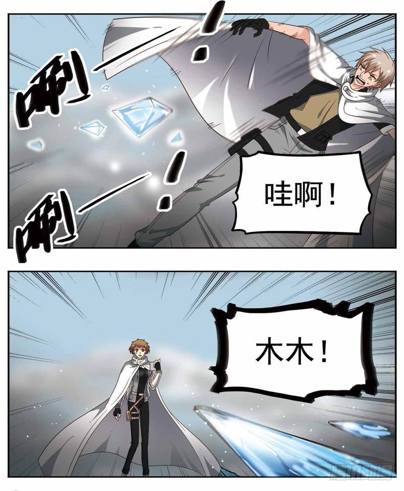 《致幻毁灭者》漫画最新章节181免费下拉式在线观看章节第【3】张图片