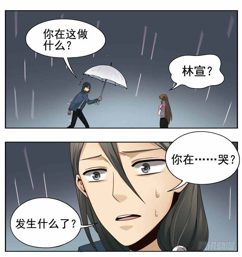 《致幻毁灭者》漫画最新章节184免费下拉式在线观看章节第【2】张图片