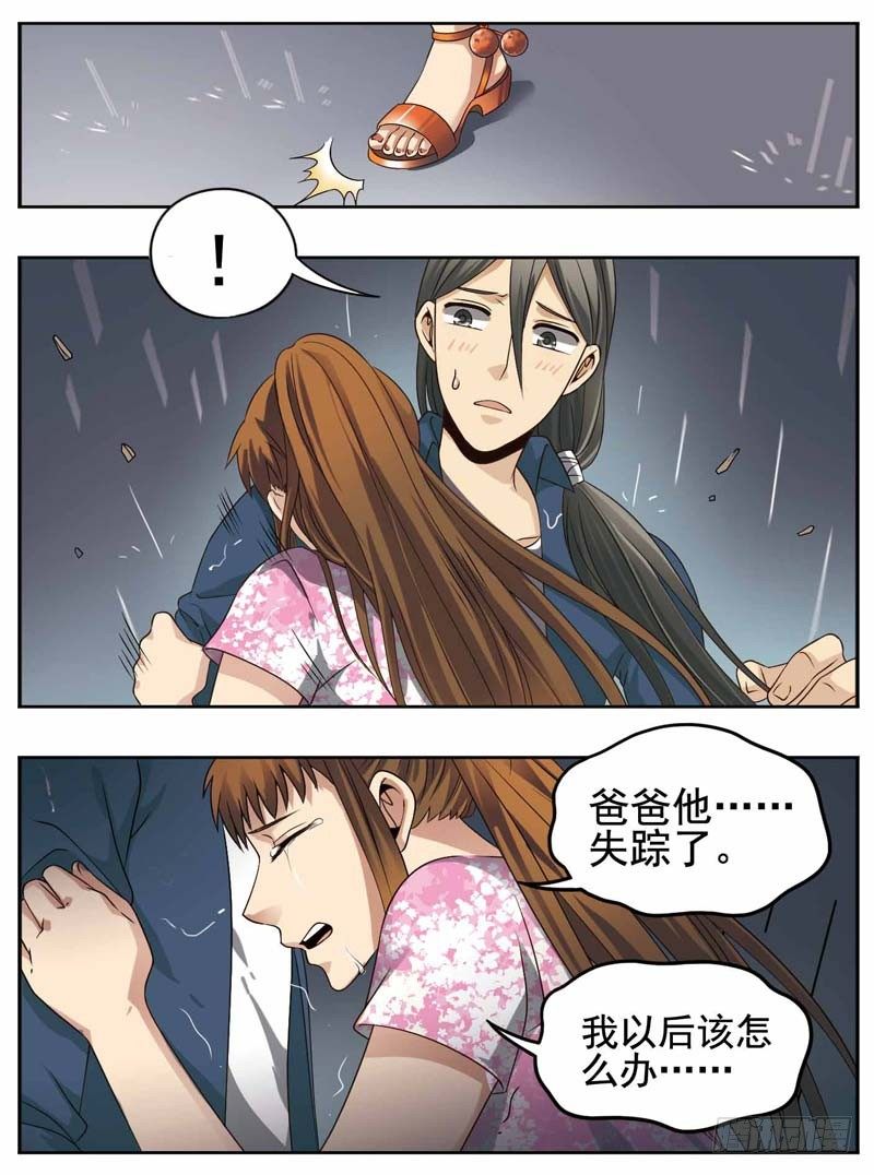 《致幻毁灭者》漫画最新章节184免费下拉式在线观看章节第【3】张图片