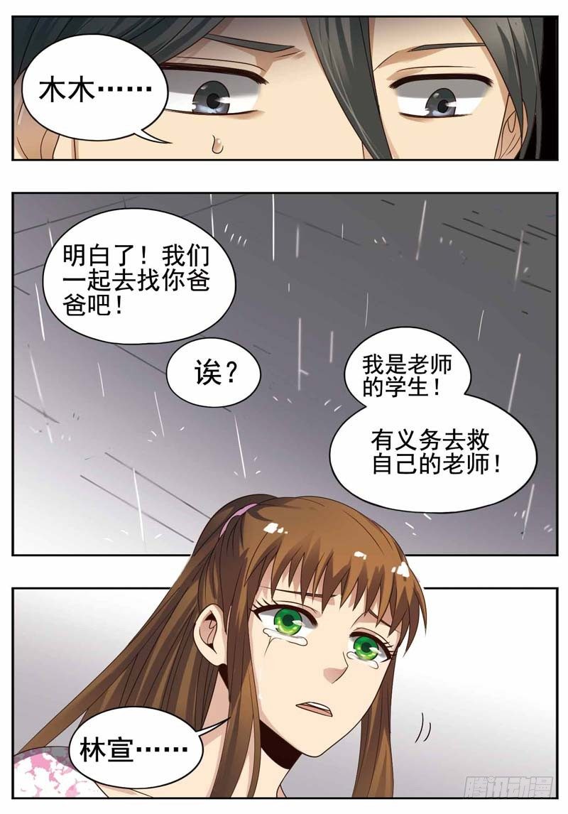 《致幻毁灭者》漫画最新章节184免费下拉式在线观看章节第【4】张图片