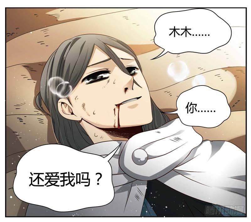 《致幻毁灭者》漫画最新章节184免费下拉式在线观看章节第【6】张图片