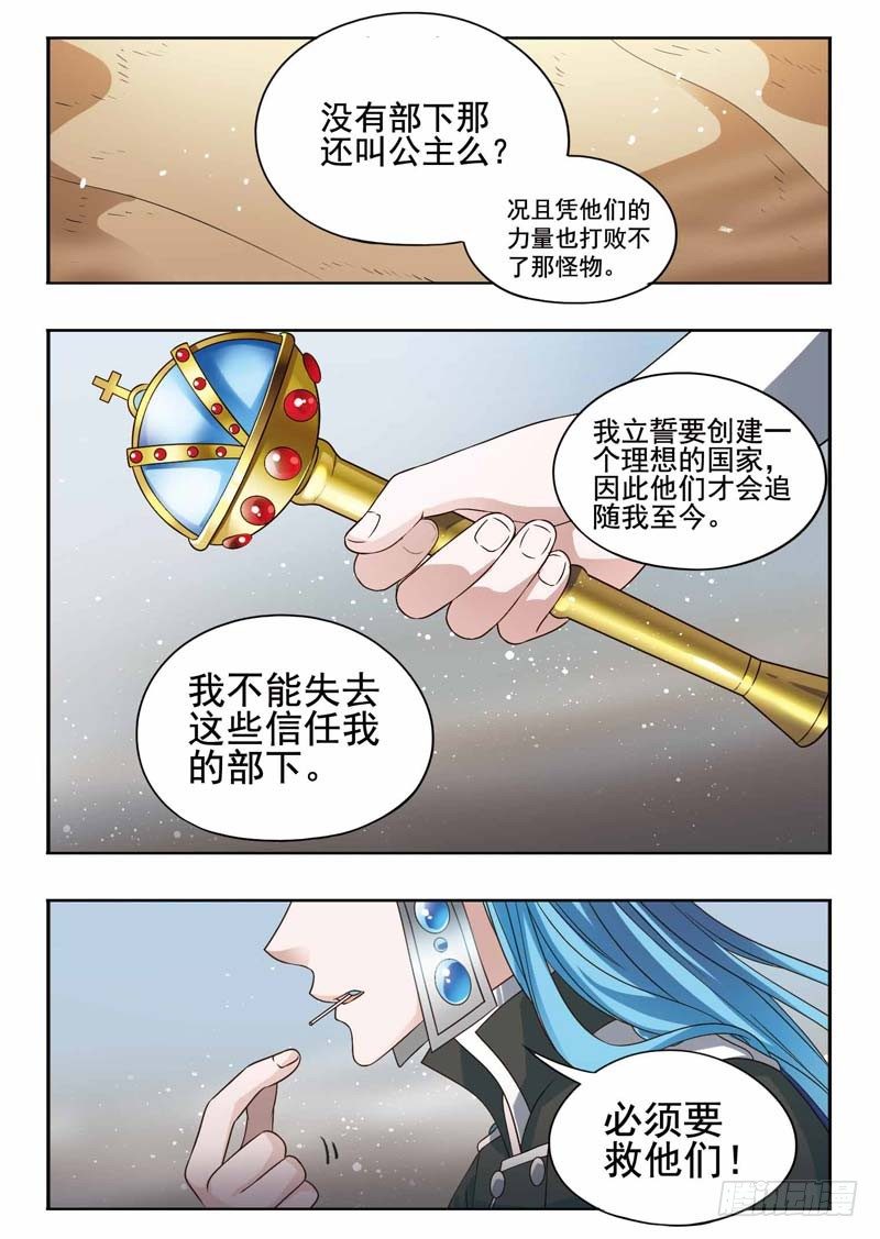 《致幻毁灭者》漫画最新章节189免费下拉式在线观看章节第【3】张图片