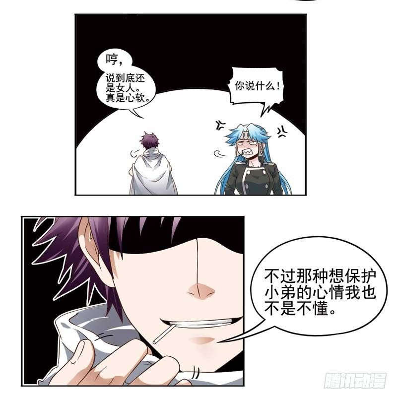 《致幻毁灭者》漫画最新章节189免费下拉式在线观看章节第【4】张图片