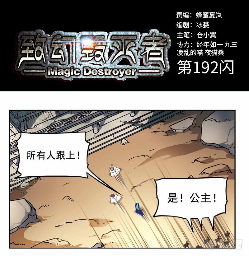 《致幻毁灭者》漫画最新章节192免费下拉式在线观看章节第【1】张图片