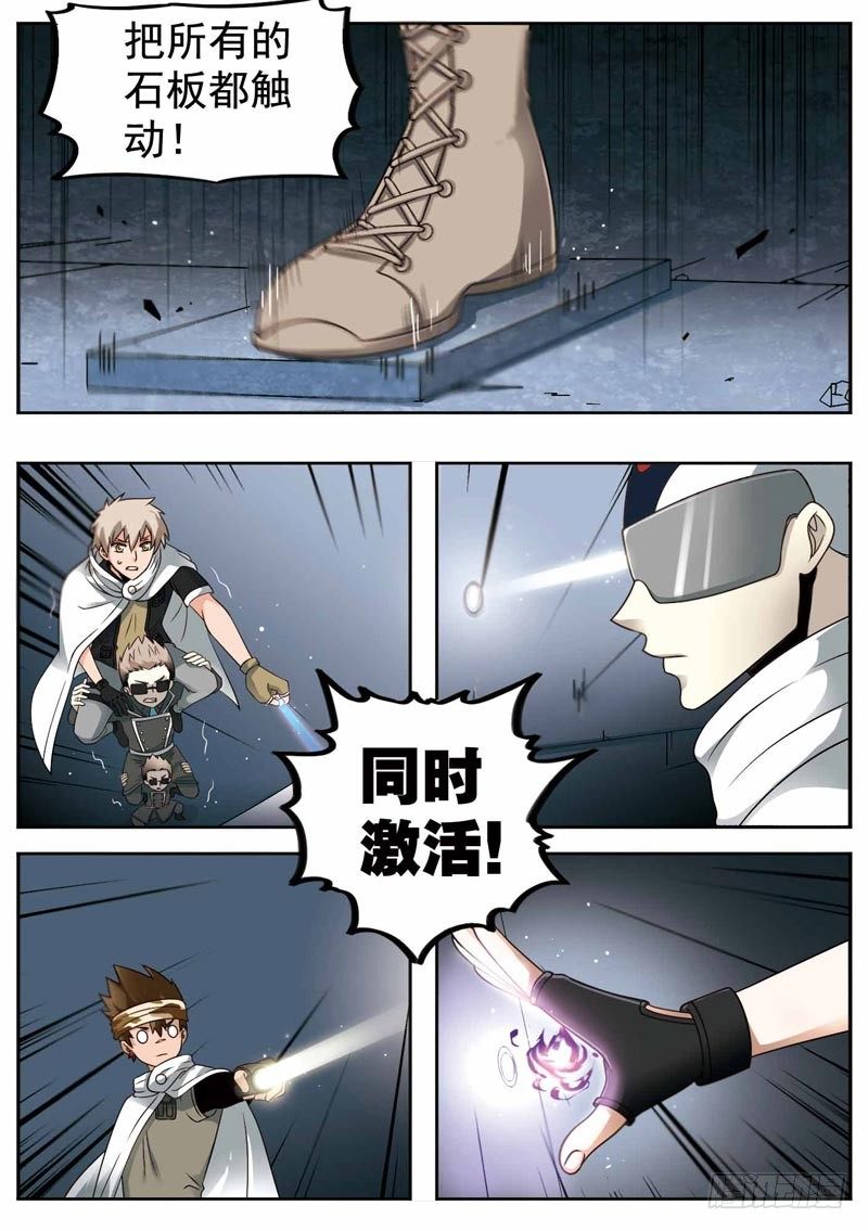 《致幻毁灭者》漫画最新章节206免费下拉式在线观看章节第【6】张图片