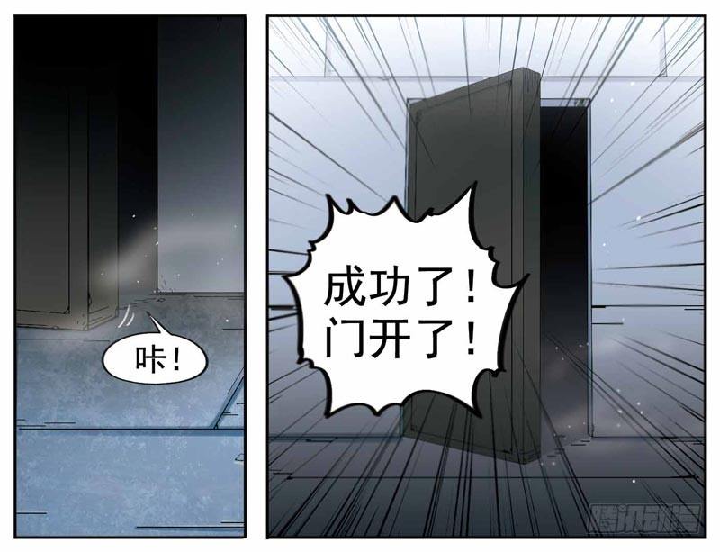 《致幻毁灭者》漫画最新章节206免费下拉式在线观看章节第【7】张图片