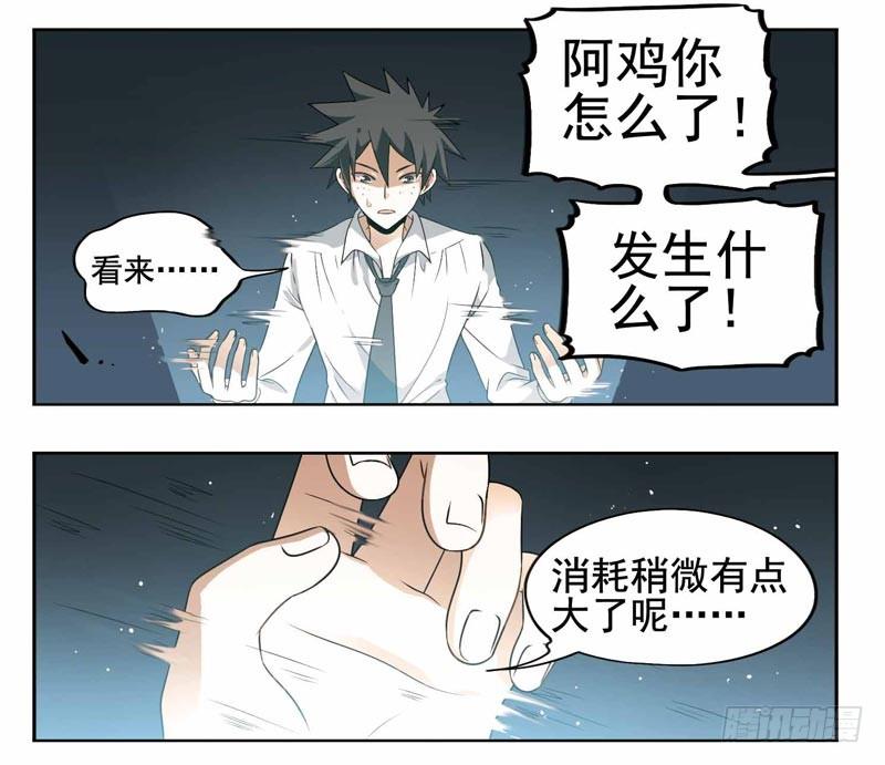 《致幻毁灭者》漫画最新章节207免费下拉式在线观看章节第【3】张图片