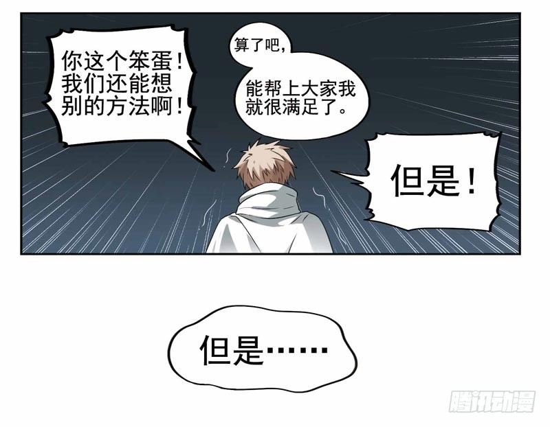 《致幻毁灭者》漫画最新章节207免费下拉式在线观看章节第【8】张图片