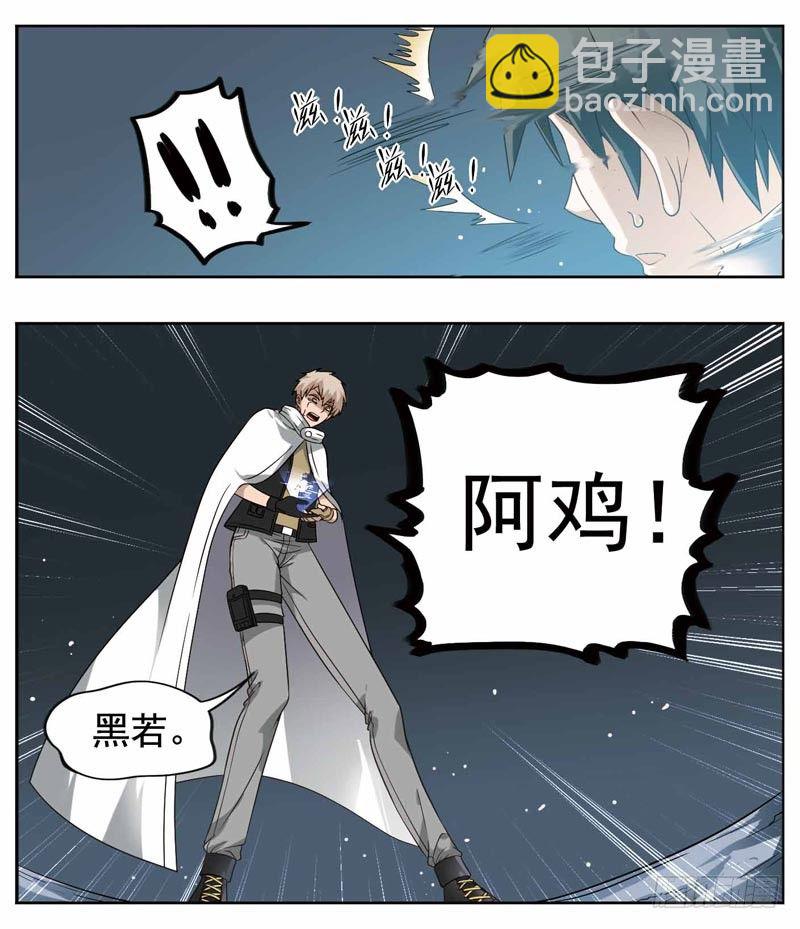 《致幻毁灭者》漫画最新章节208免费下拉式在线观看章节第【3】张图片