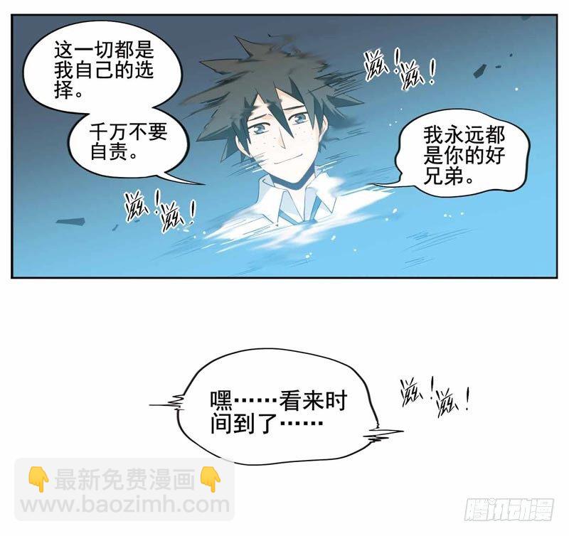 《致幻毁灭者》漫画最新章节208免费下拉式在线观看章节第【4】张图片