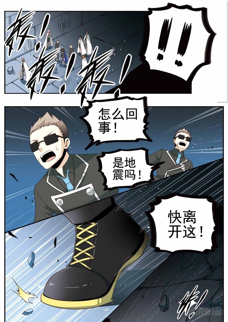 《致幻毁灭者》漫画最新章节209免费下拉式在线观看章节第【7】张图片