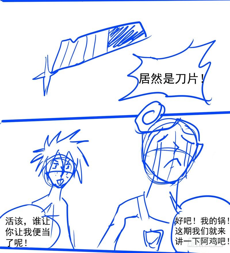 《致幻毁灭者》漫画最新章节211免费下拉式在线观看章节第【10】张图片