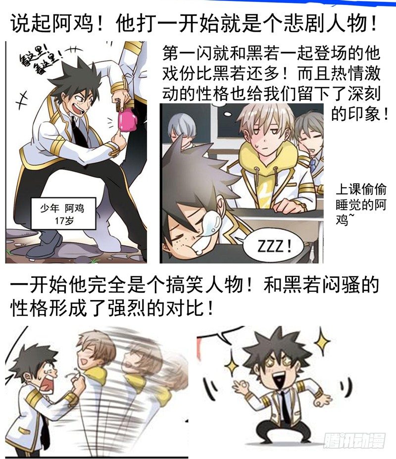 《致幻毁灭者》漫画最新章节211免费下拉式在线观看章节第【11】张图片