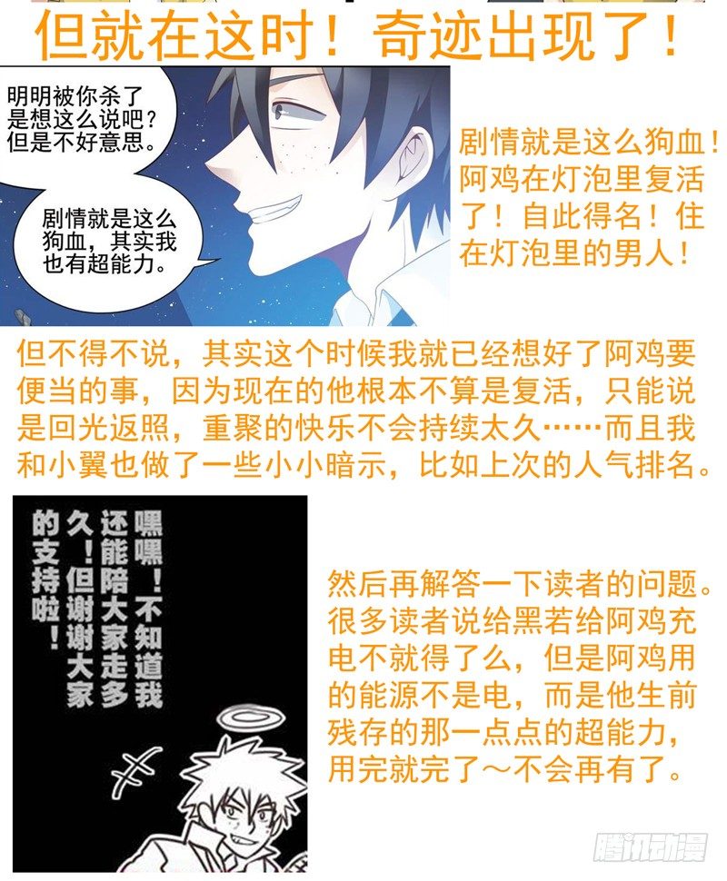 《致幻毁灭者》漫画最新章节211免费下拉式在线观看章节第【14】张图片