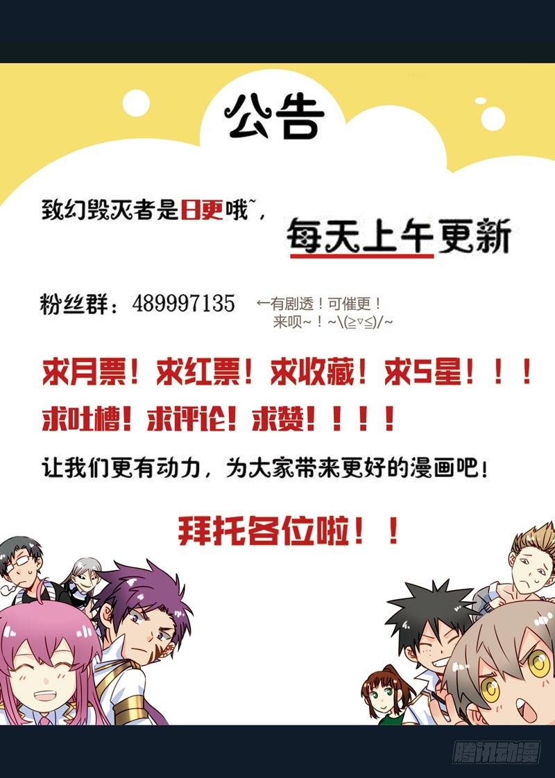 《致幻毁灭者》漫画最新章节211免费下拉式在线观看章节第【17】张图片