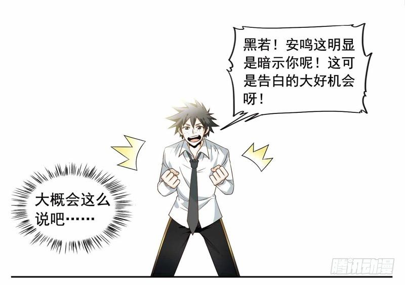 《致幻毁灭者》漫画最新章节213免费下拉式在线观看章节第【7】张图片