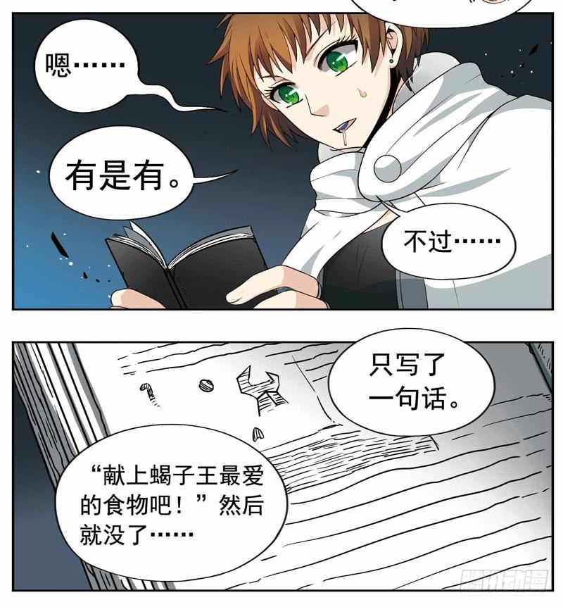 《致幻毁灭者》漫画最新章节217免费下拉式在线观看章节第【3】张图片