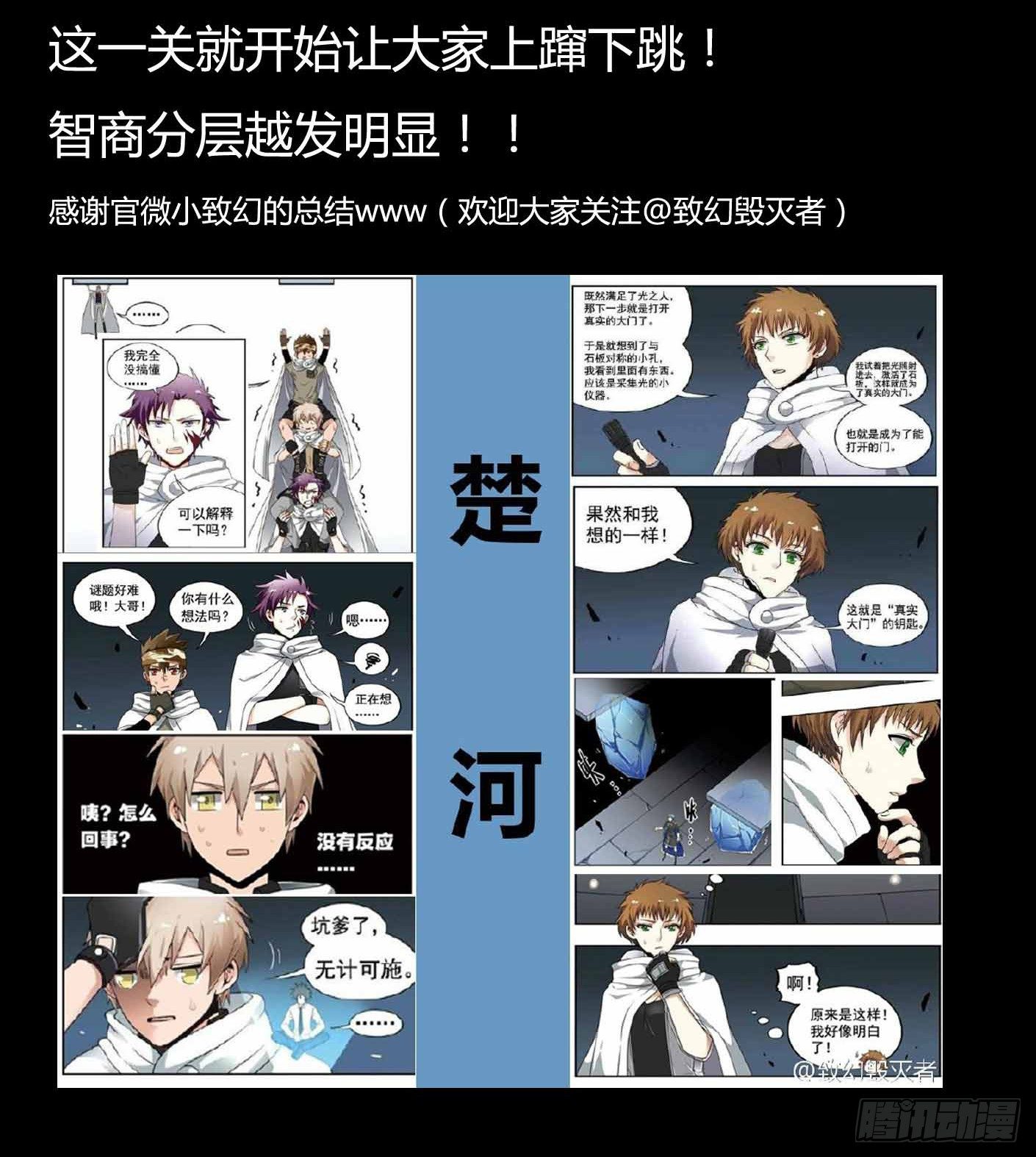 《致幻毁灭者》漫画最新章节218免费下拉式在线观看章节第【12】张图片