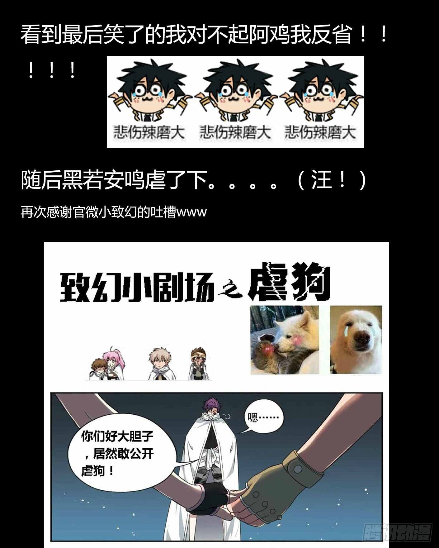 《致幻毁灭者》漫画最新章节218免费下拉式在线观看章节第【16】张图片