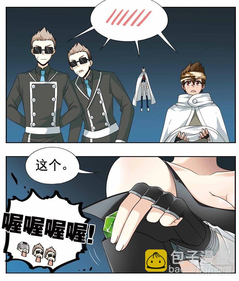 《致幻毁灭者》漫画最新章节218免费下拉式在线观看章节第【3】张图片