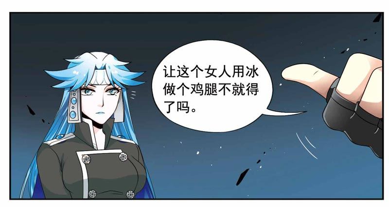 《致幻毁灭者》漫画最新章节218免费下拉式在线观看章节第【7】张图片