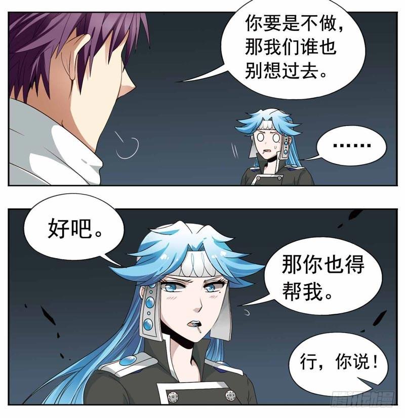 《致幻毁灭者》漫画最新章节219免费下拉式在线观看章节第【2】张图片