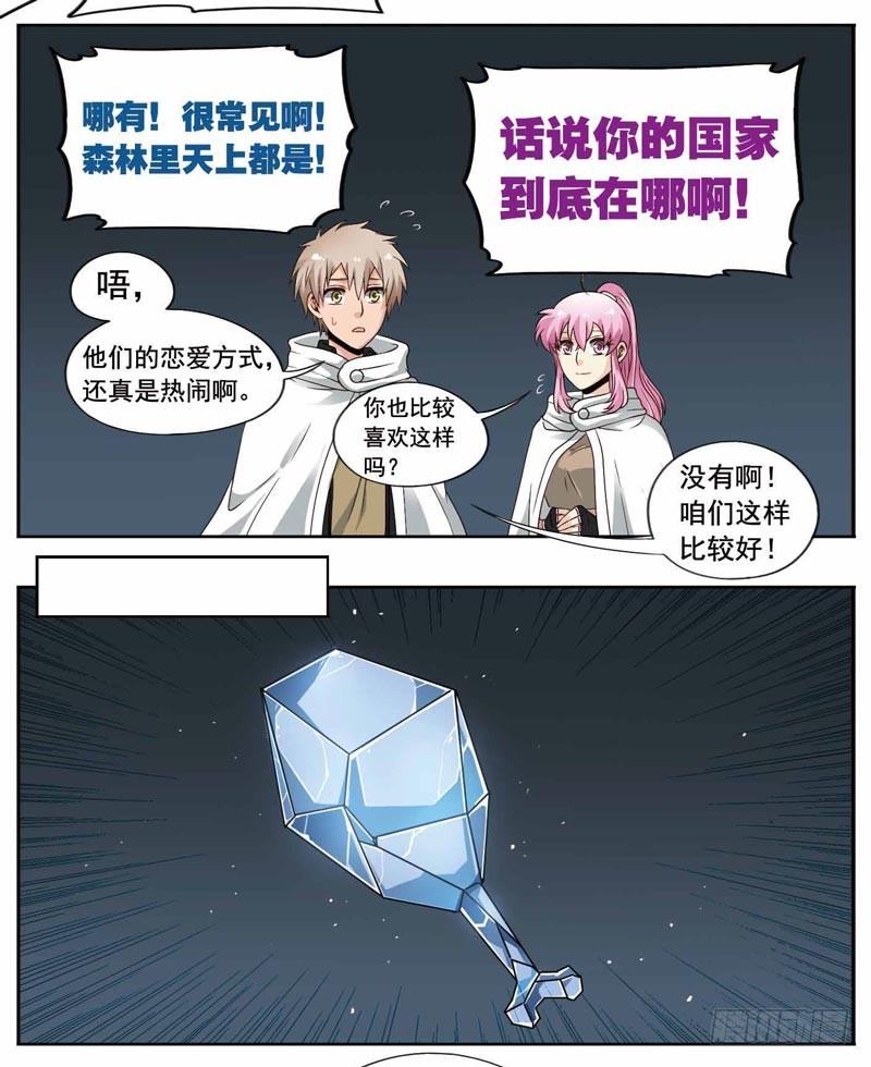 《致幻毁灭者》漫画最新章节219免费下拉式在线观看章节第【4】张图片