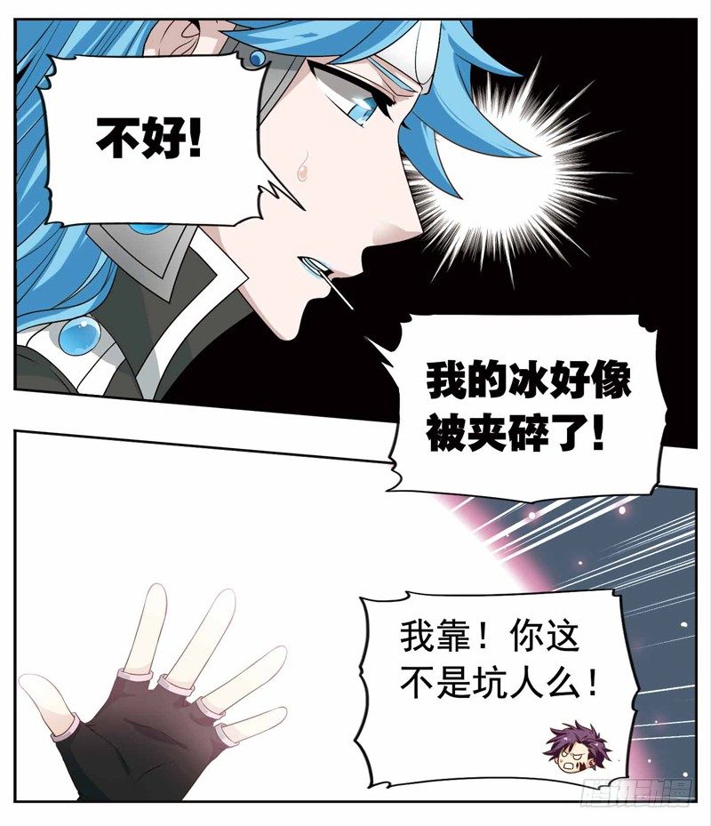 《致幻毁灭者》漫画最新章节220免费下拉式在线观看章节第【4】张图片