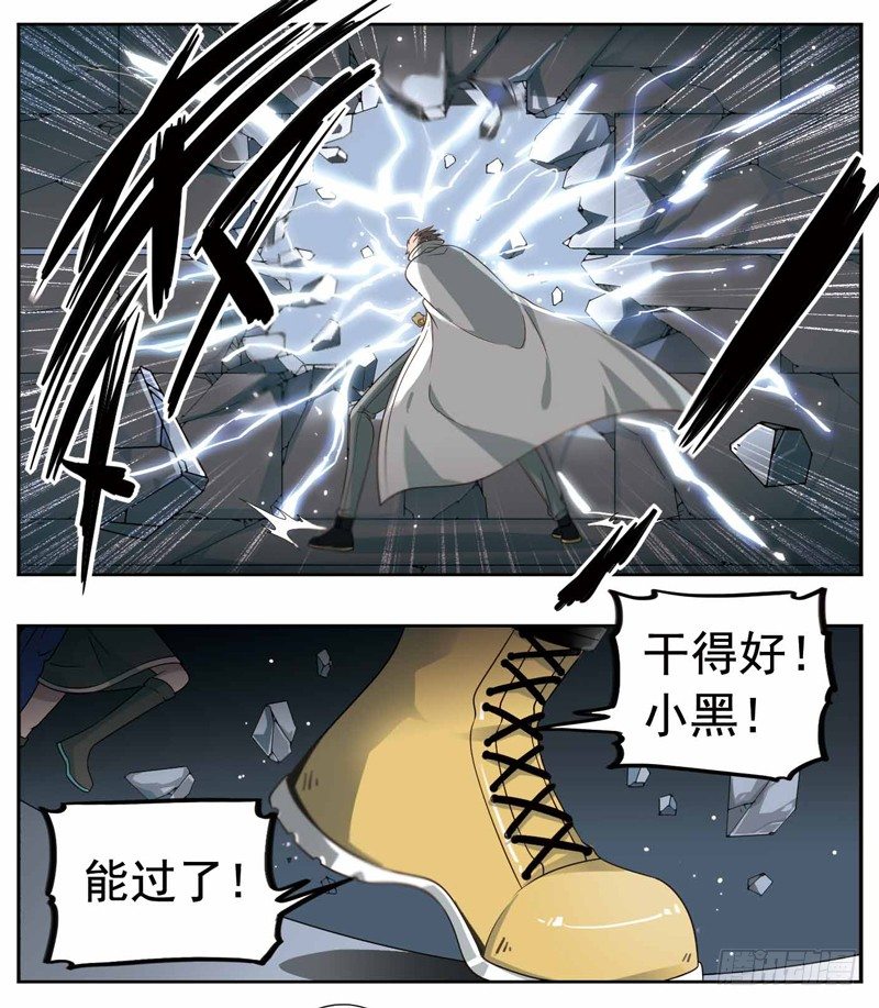 《致幻毁灭者》漫画最新章节221免费下拉式在线观看章节第【3】张图片