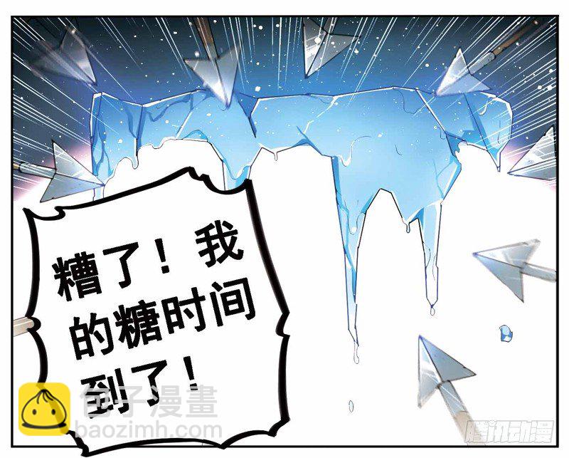 《致幻毁灭者》漫画最新章节222免费下拉式在线观看章节第【7】张图片