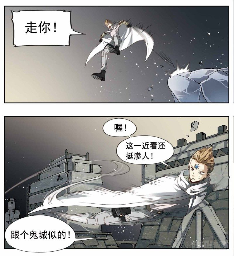 《致幻毁灭者》漫画最新章节224免费下拉式在线观看章节第【6】张图片