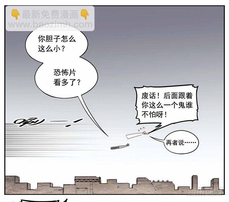 《致幻毁灭者》漫画最新章节226免费下拉式在线观看章节第【6】张图片