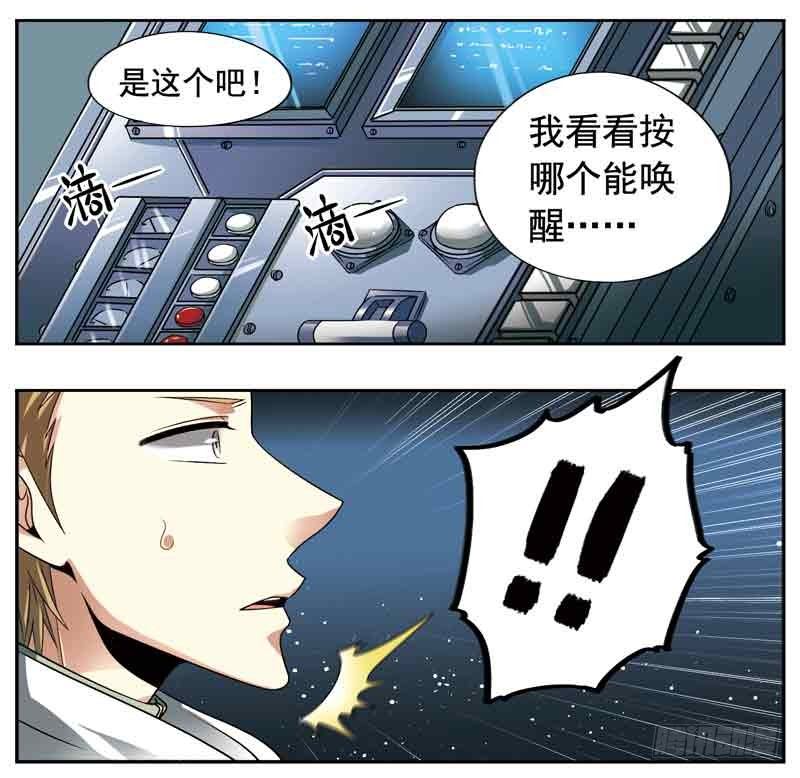 《致幻毁灭者》漫画最新章节231免费下拉式在线观看章节第【7】张图片