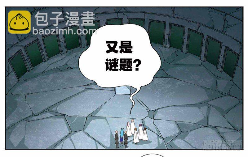 《致幻毁灭者》漫画最新章节233免费下拉式在线观看章节第【6】张图片