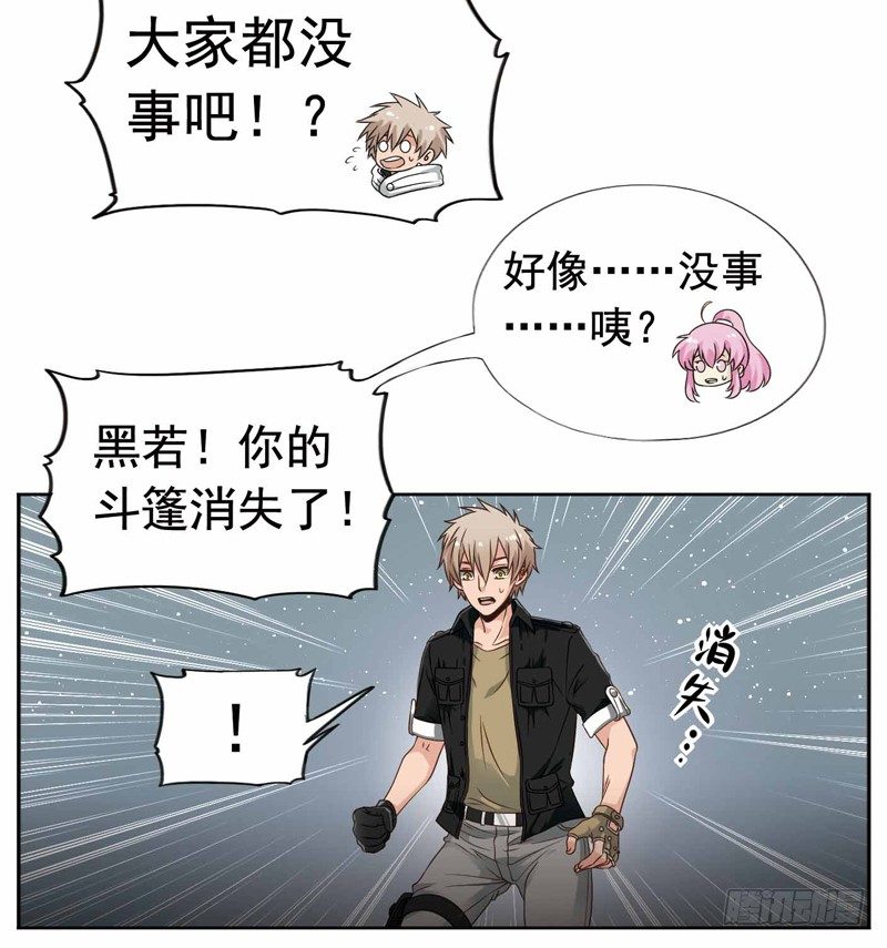 《致幻毁灭者》漫画最新章节234免费下拉式在线观看章节第【4】张图片