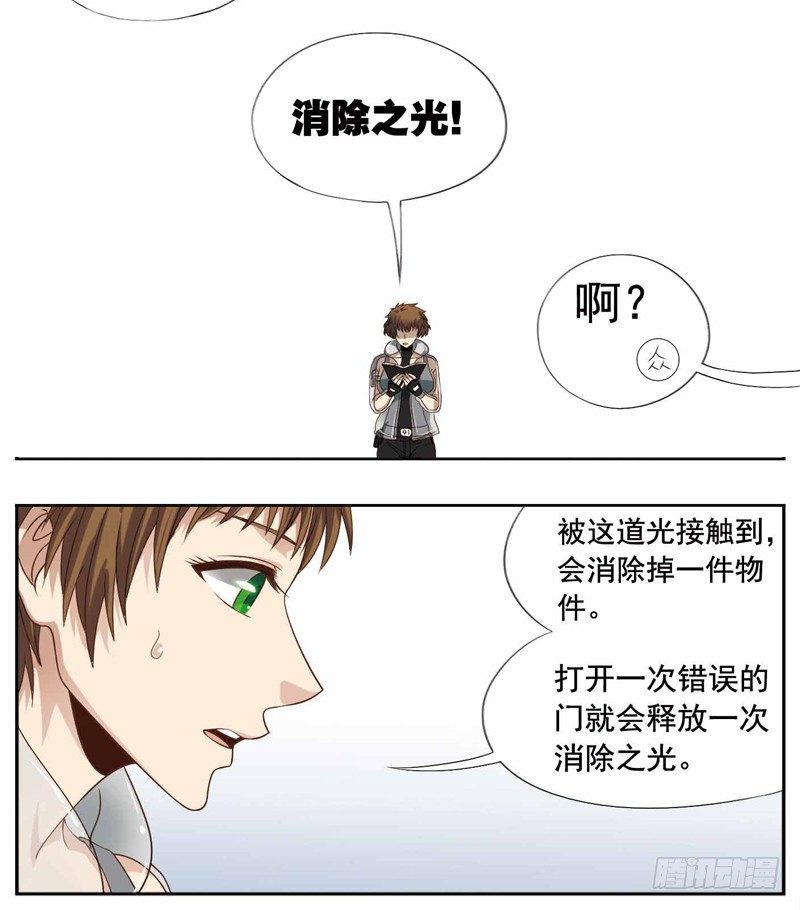 《致幻毁灭者》漫画最新章节234免费下拉式在线观看章节第【7】张图片