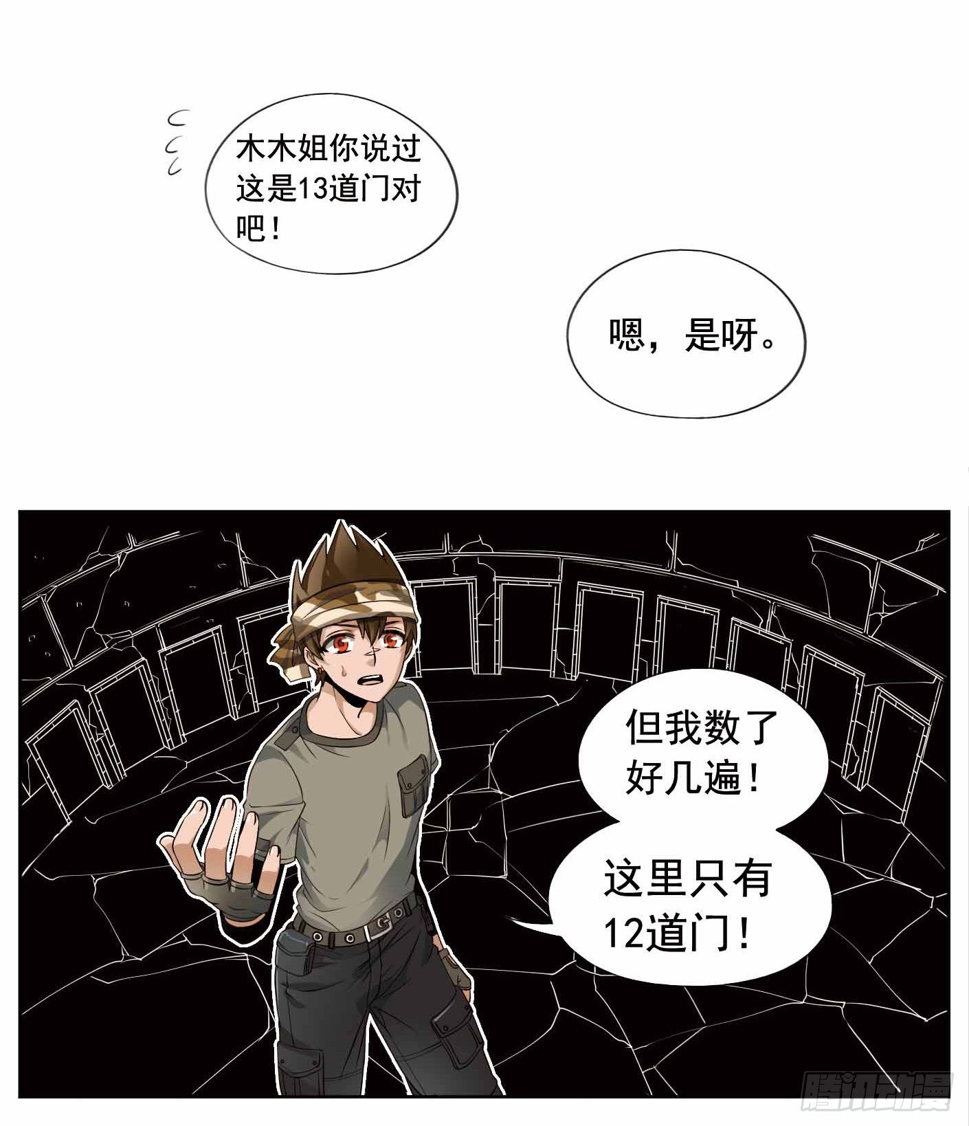 《致幻毁灭者》漫画最新章节236免费下拉式在线观看章节第【3】张图片