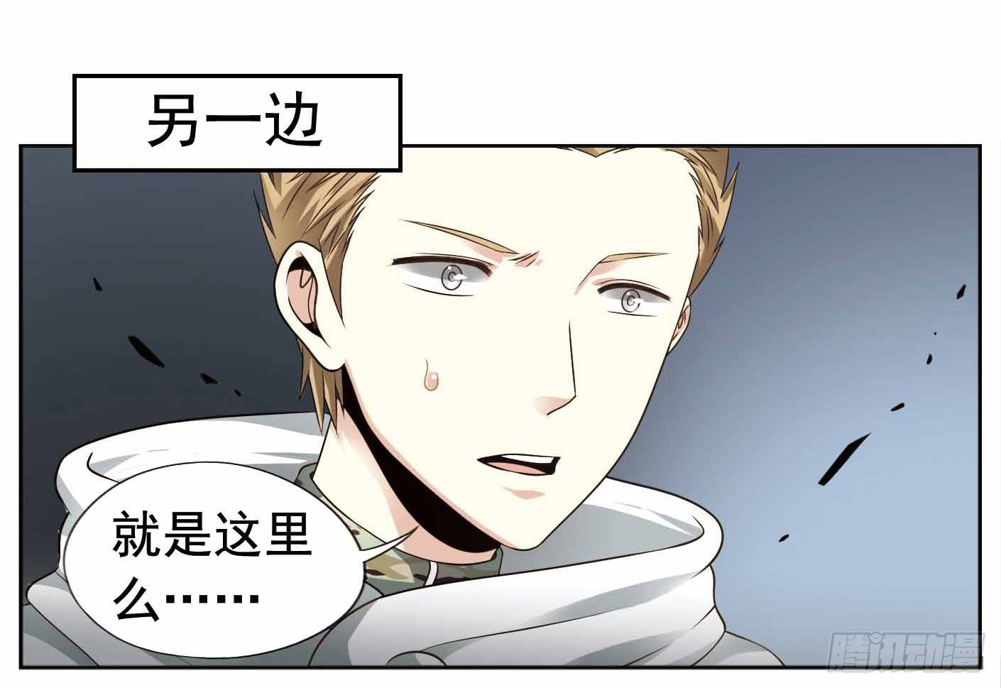 《致幻毁灭者》漫画最新章节236免费下拉式在线观看章节第【7】张图片