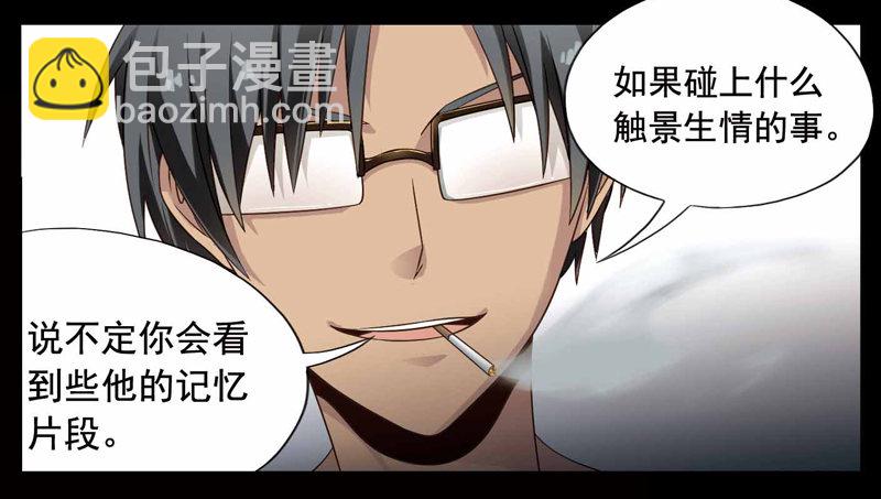 《致幻毁灭者》漫画最新章节238免费下拉式在线观看章节第【7】张图片