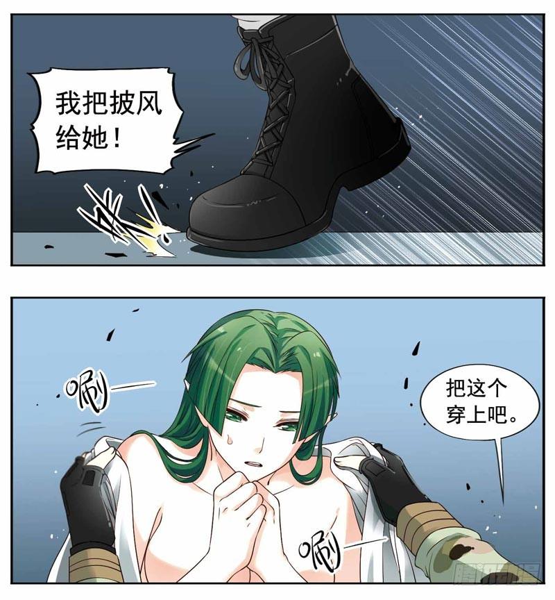 《致幻毁灭者》漫画最新章节240免费下拉式在线观看章节第【2】张图片