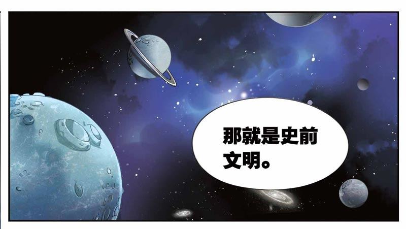 《致幻毁灭者》漫画最新章节242免费下拉式在线观看章节第【7】张图片