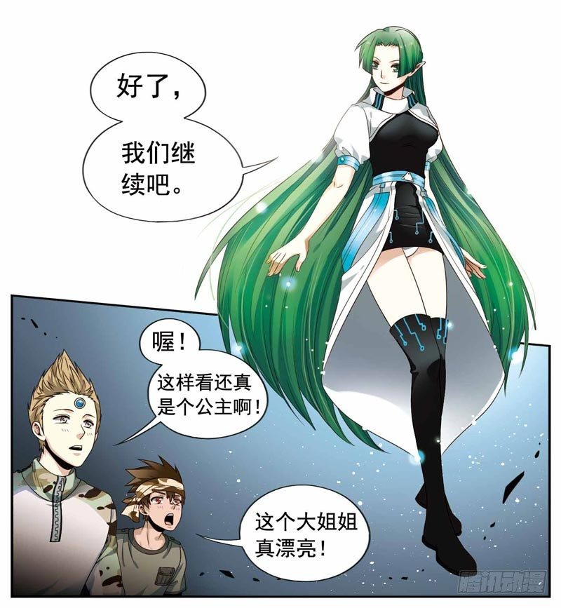 《致幻毁灭者》漫画最新章节244免费下拉式在线观看章节第【7】张图片