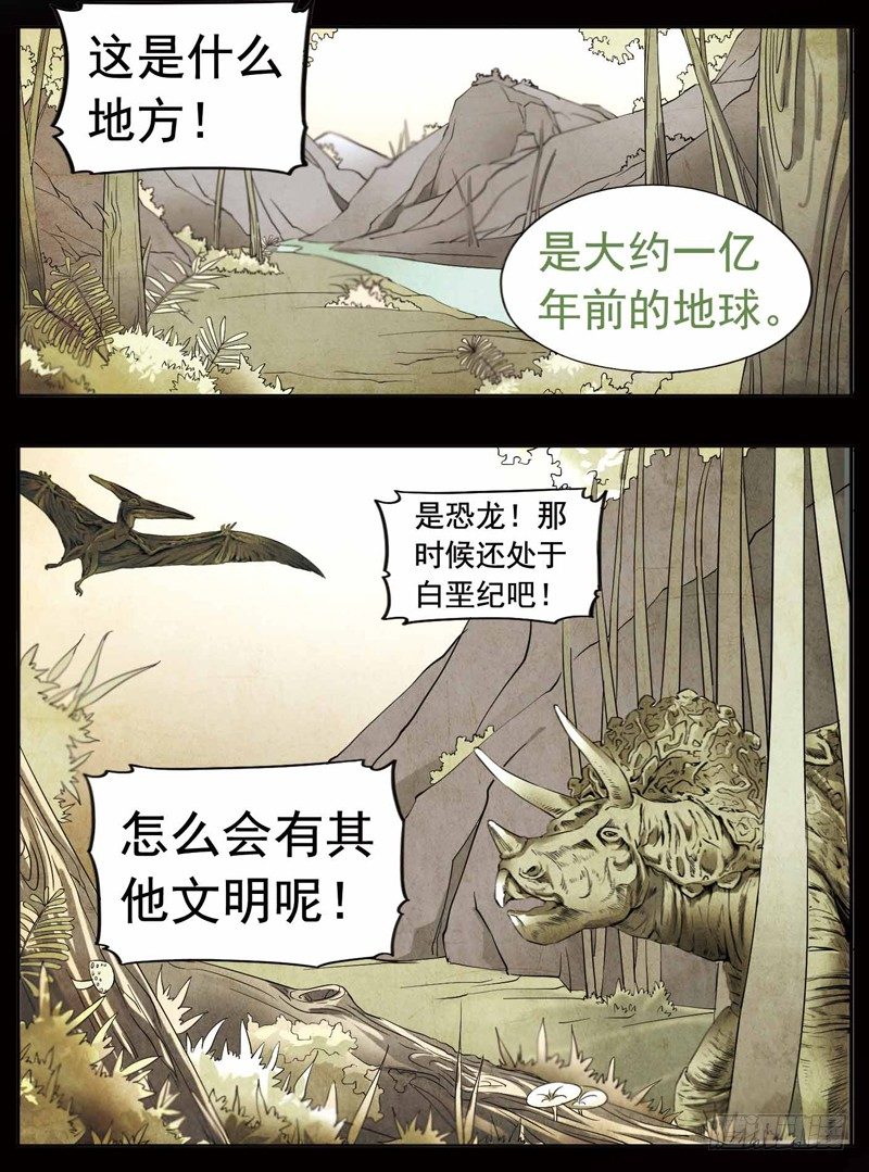 《致幻毁灭者》漫画最新章节245免费下拉式在线观看章节第【4】张图片