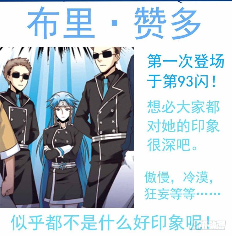 《致幻毁灭者》漫画最新章节246免费下拉式在线观看章节第【10】张图片