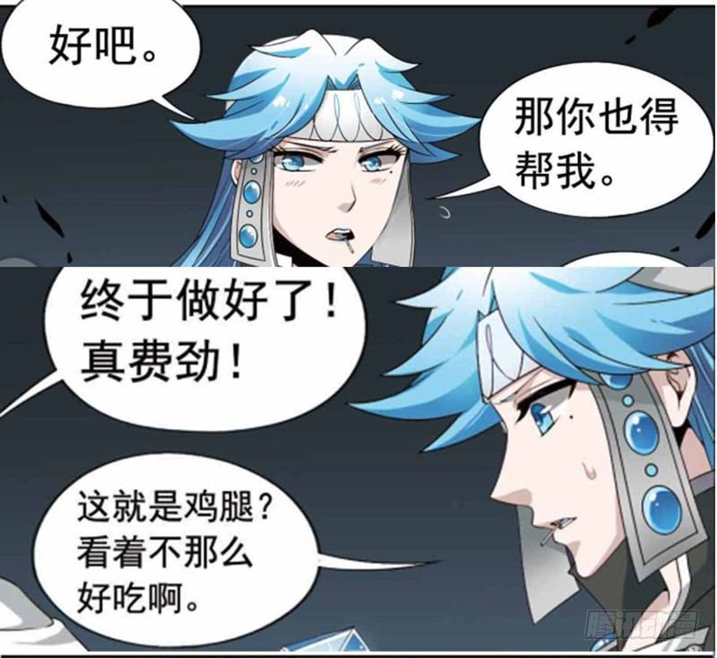 《致幻毁灭者》漫画最新章节246免费下拉式在线观看章节第【13】张图片