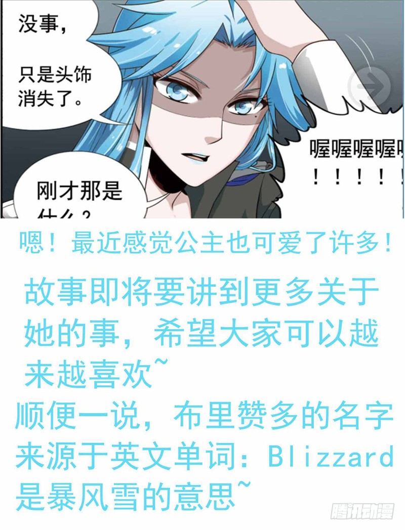 《致幻毁灭者》漫画最新章节246免费下拉式在线观看章节第【14】张图片