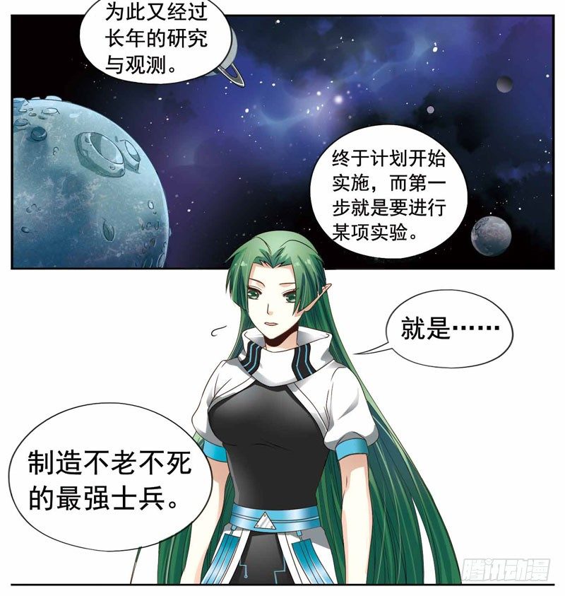 《致幻毁灭者》漫画最新章节246免费下拉式在线观看章节第【7】张图片