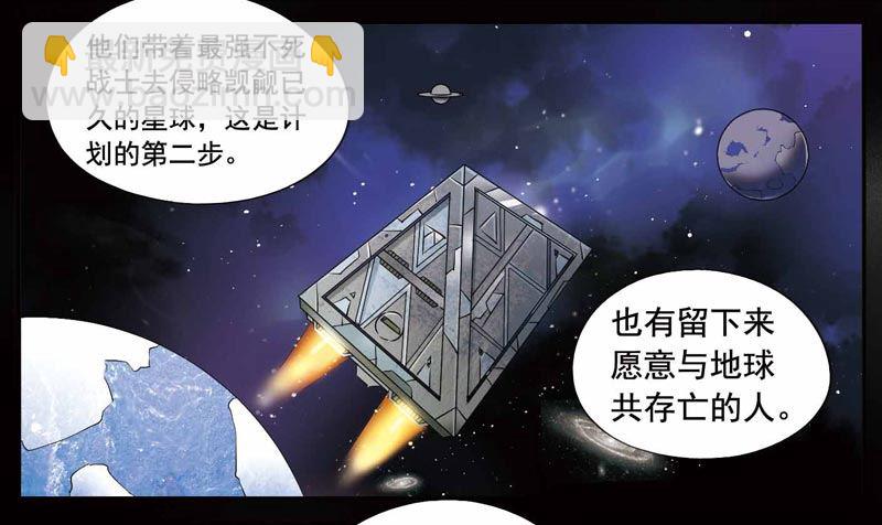 《致幻毁灭者》漫画最新章节247免费下拉式在线观看章节第【6】张图片