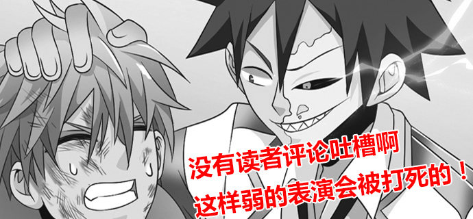 《致幻毁灭者》漫画最新章节025免费下拉式在线观看章节第【4】张图片