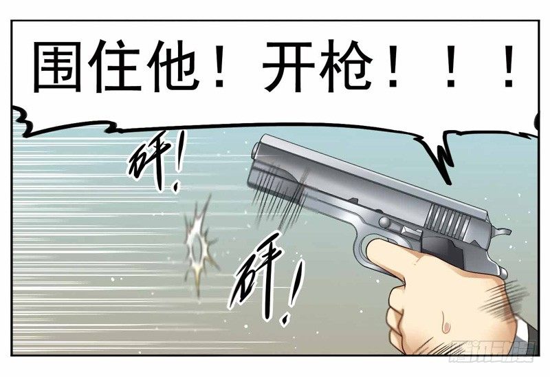 《致幻毁灭者》漫画最新章节252免费下拉式在线观看章节第【7】张图片